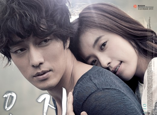 صورة الممثلان So Ji Sub و Han Hyo Joo يحطمون رقماً قياسياً في فلمهما “Only You”