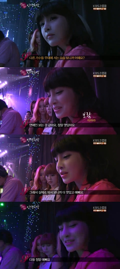 صورة بورام عضوة فرقة T-ara تمتدح (f(x على Star Life Theater