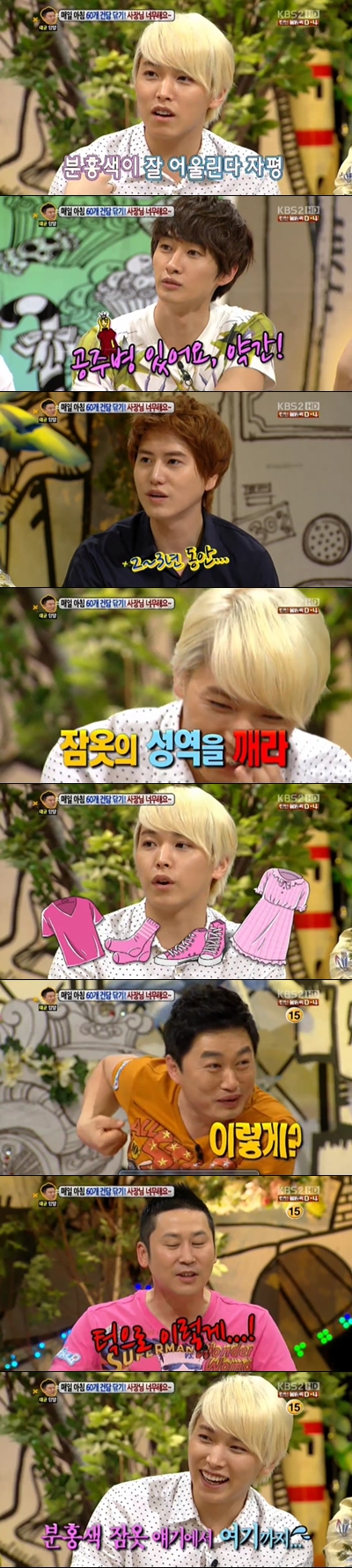 صورة Kyuhyun يكشف بأن Sungmin يرتدي فستاناً وردياً وقت النوم