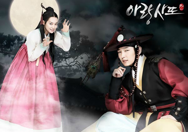صورة تقرير Arang and the Magistrate