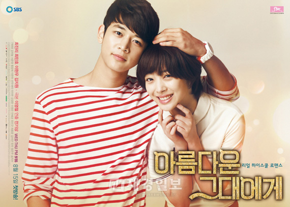صورة تقرير To the Beautiful You