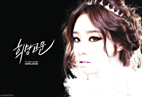 صورة أصدرت جي إيون من فرقة سيكريت الفيديو كليب لأغنية Hope Torture