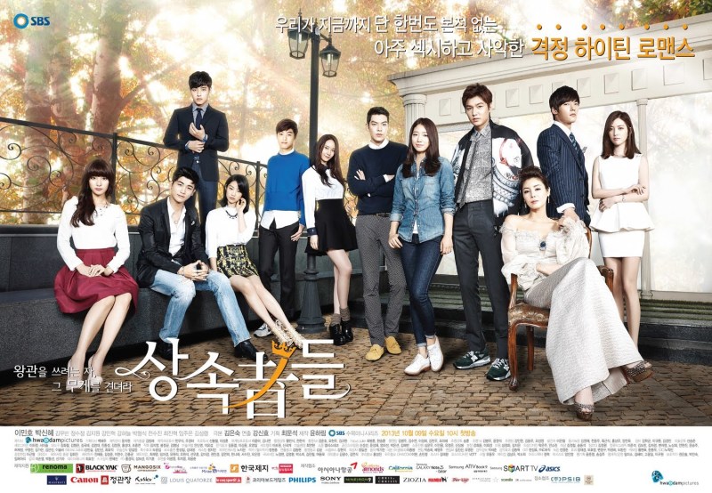 صورة تقرير عن الدراما الكورية The Heirs