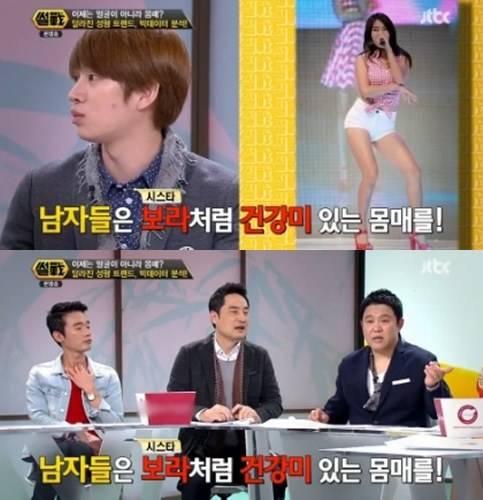 صورة هيتشول يقول بأن الرجال يُفضلون نوع جسد بورا من فرقة سيستار