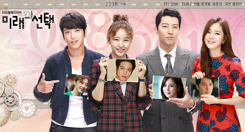 صورة تقرير عن الدراما الكورية Marry Him If You Dare