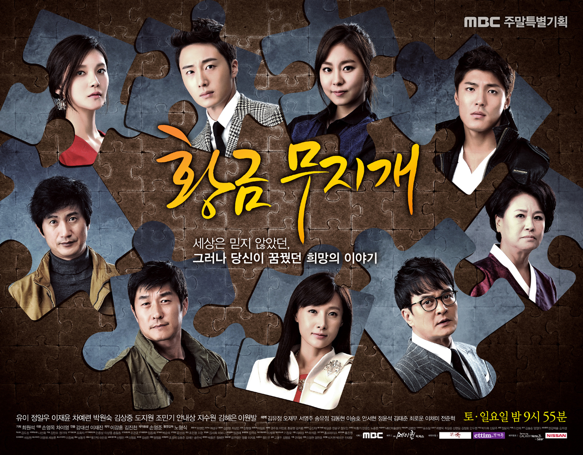 صورة تقرير عن الدراما الكورية Golden Rainbow