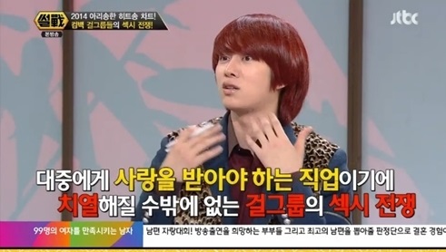 صورة هيتشول تحدث عن فرق الفتيات وتبنيهن لمفهوم الإثارة مؤخراً