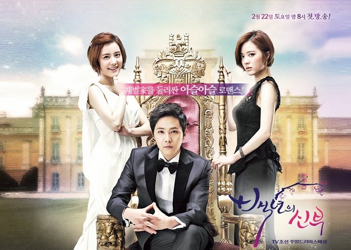 صورة تقرير عن الدراما الكورية Bride of the Century