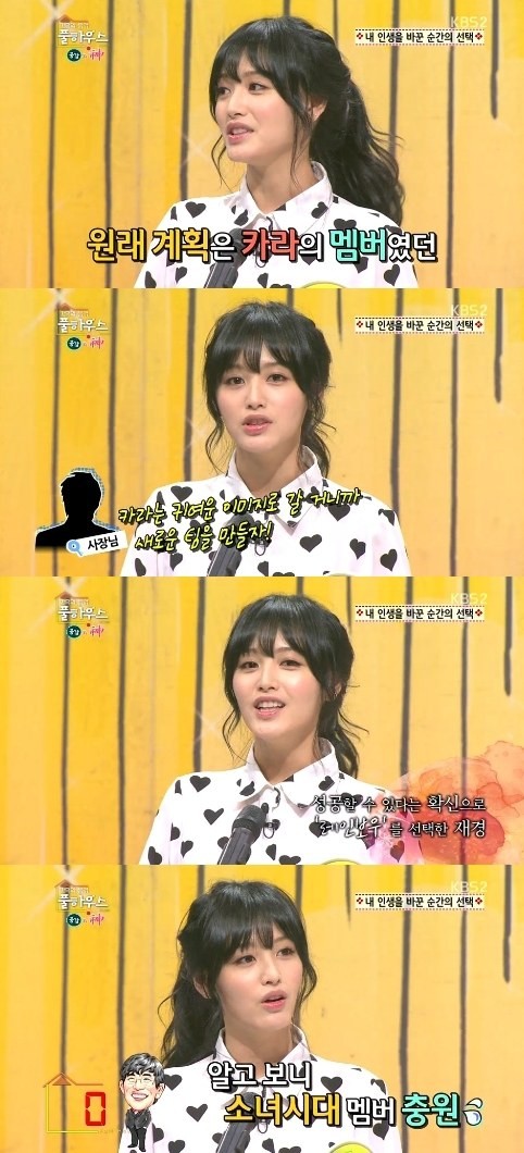 صورة جيكيونغ من فرقة رينبو كشفت بأنها رفضت عرضاً للإنضمام لوكالة SM الترفيهية