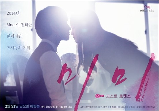 صورة تقرير عن الدراما الكورية Mimi