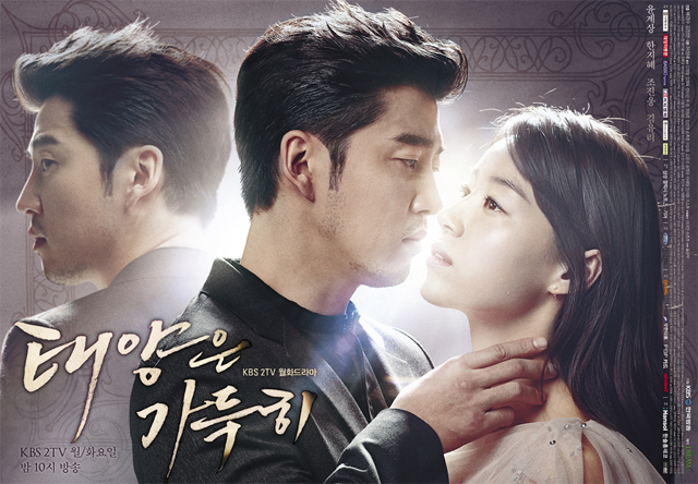 صورة تقرير عن الدراما الكورية The Full Sun