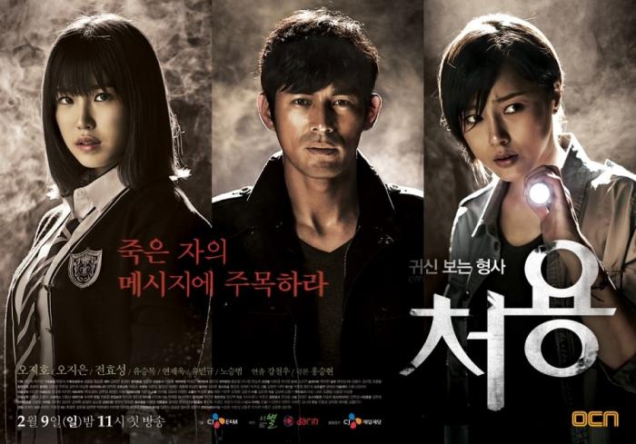 صورة تقرير عن الدراما الكورية Cheo Yong: The Ghost-Seeing Detective