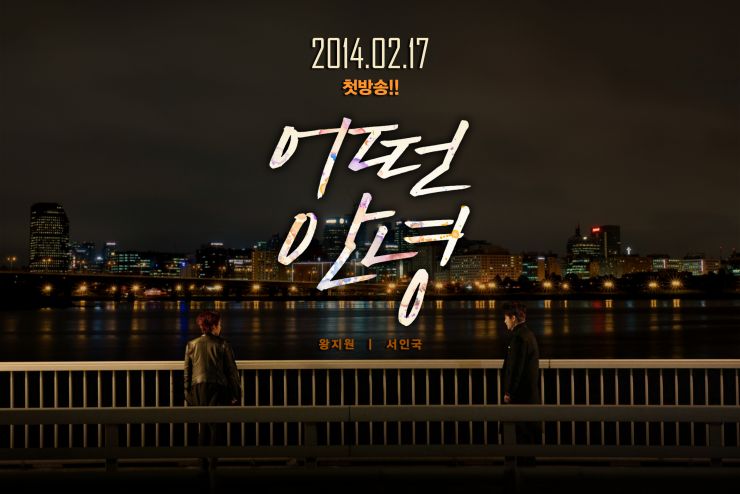 صورة تقرير عن دراما الويب الكورية What Kind of Goodbye