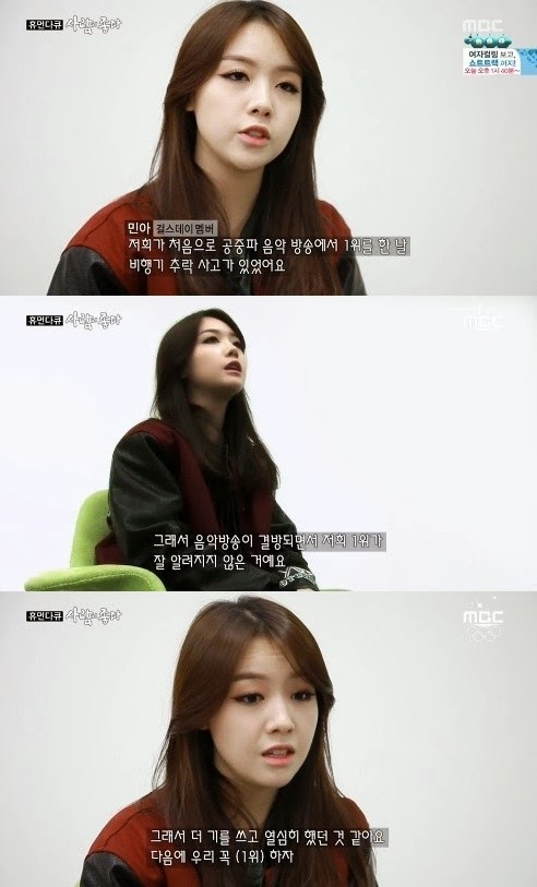 صورة تعليق مينا من فرقة قيرلز داي أثار استياء مستخدمي الإنترنت