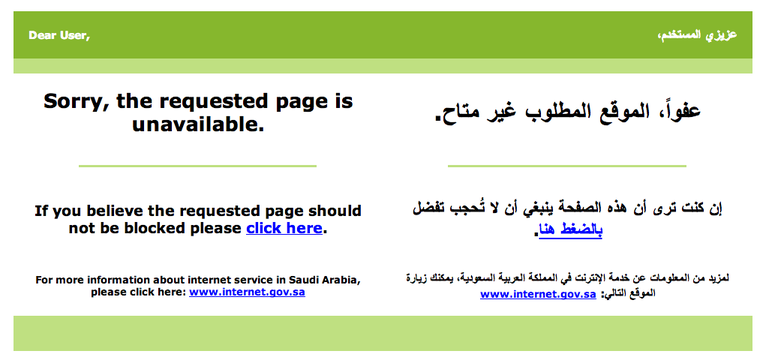 صورة [موضوع للنقاش] ما قصة حجب فيديوهات سنسد في السعودية؟