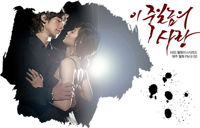 صورة تقرير عن الدراما الكورية A Love to Kill