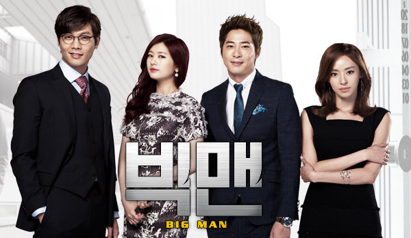 صورة تقرير عن الدراما الكورية Big Man