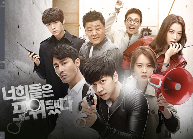 صورة تقرير عن الدراما الكورية You’re All Surrounded