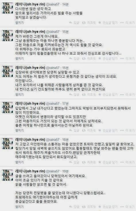 صورة تعليقات مستخدمي الإنترنت على إعتذار راينا للمعجبين الغاضبين