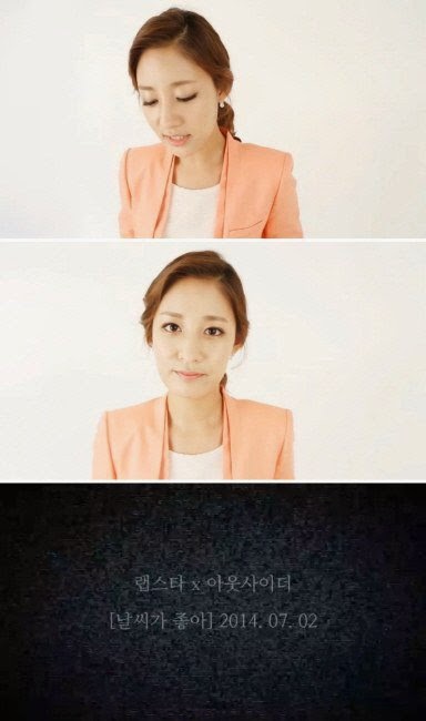 صورة الأخت الكبرى لـ تشانيول عضو فرقة إكسو شوهدت في فيديو تشويقي لـ Rap Star