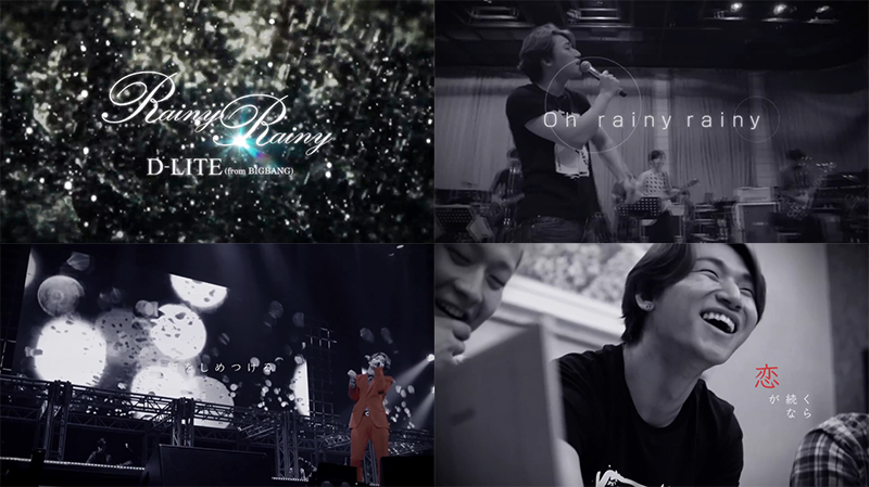 صورة دايسونغ عضو فرقة بيغ بانغ كشف عن الفيديو الكليب القصير لأغنيته Rainy Rainy