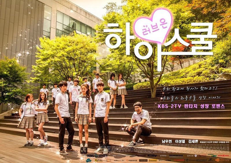 صورة تقرير عن الدراما الكورية High School – Love On