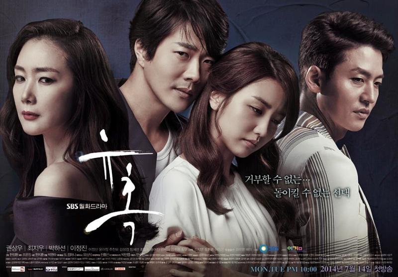 صورة تقرير عن الدراما الكورية Temptation