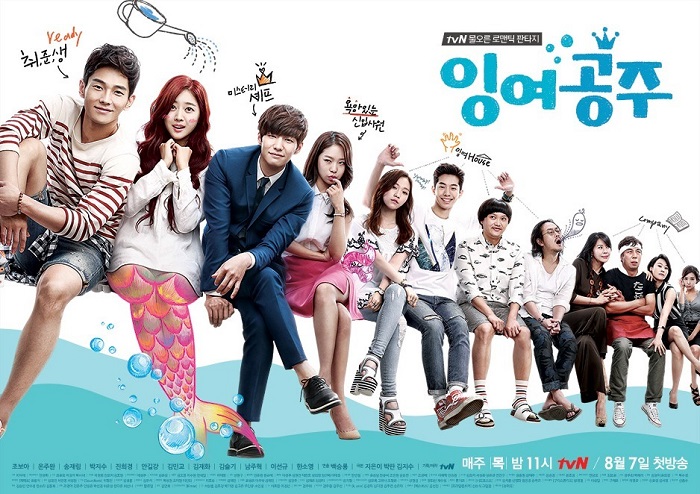 صورة تقرير عن الدراما الكورية Surplus Princess