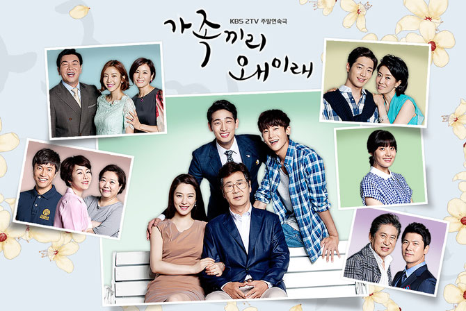 صورة تقرير عن الدراما الكورية What’s With This Family؟