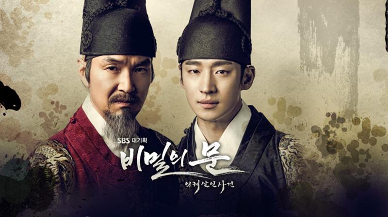 صورة تقرير عن الدراما الكورية Secret Door