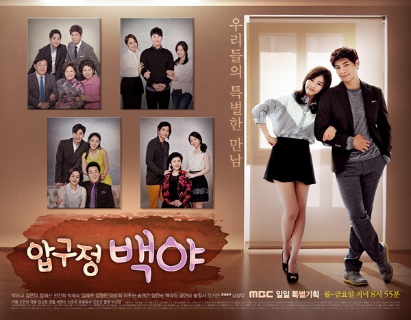 صورة تقرير عن الدراما الكورية Apgujeong Midnight Sun