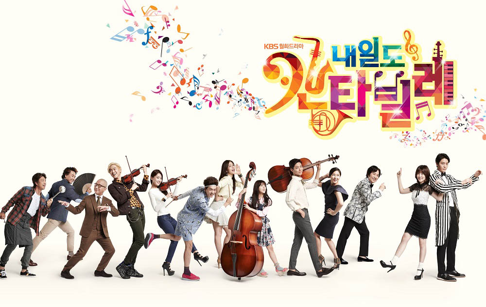صورة تقرير عن الدراما الكورية Tomorrow Cantabile