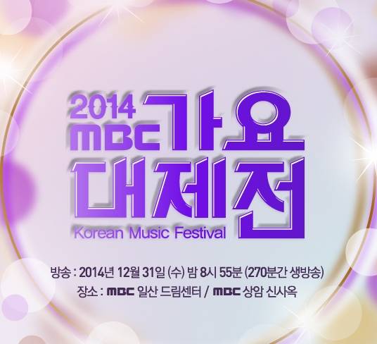 صورة آداءات الفرق على حفل MBC الموسيقي لعام ٢٠١٤