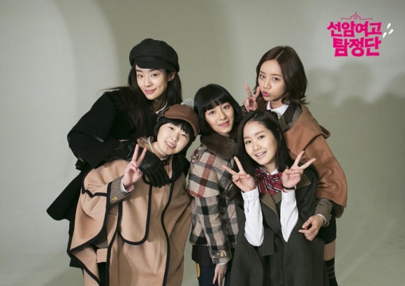 صورة تقرير عن الدراما الكورية Seonam Girls High School Investigators