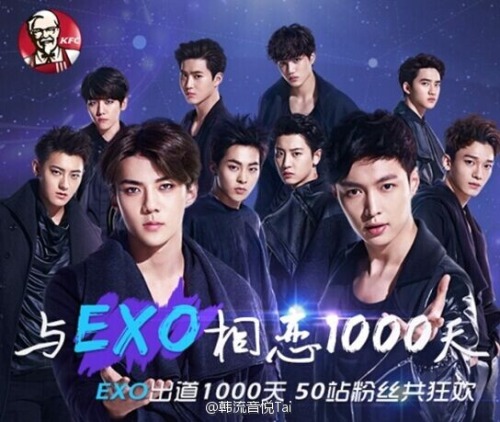 صورة إكسو إم أصدروا إعلانهم الجديد الخاص بمطعم كنتاكي في الصين