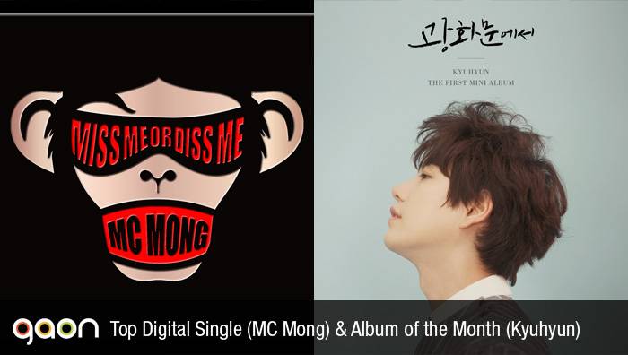 صورة لائحة غاون أصدروا ترتيب الأغاني والألبومات لشهر نوفمبر ٢٠١٤