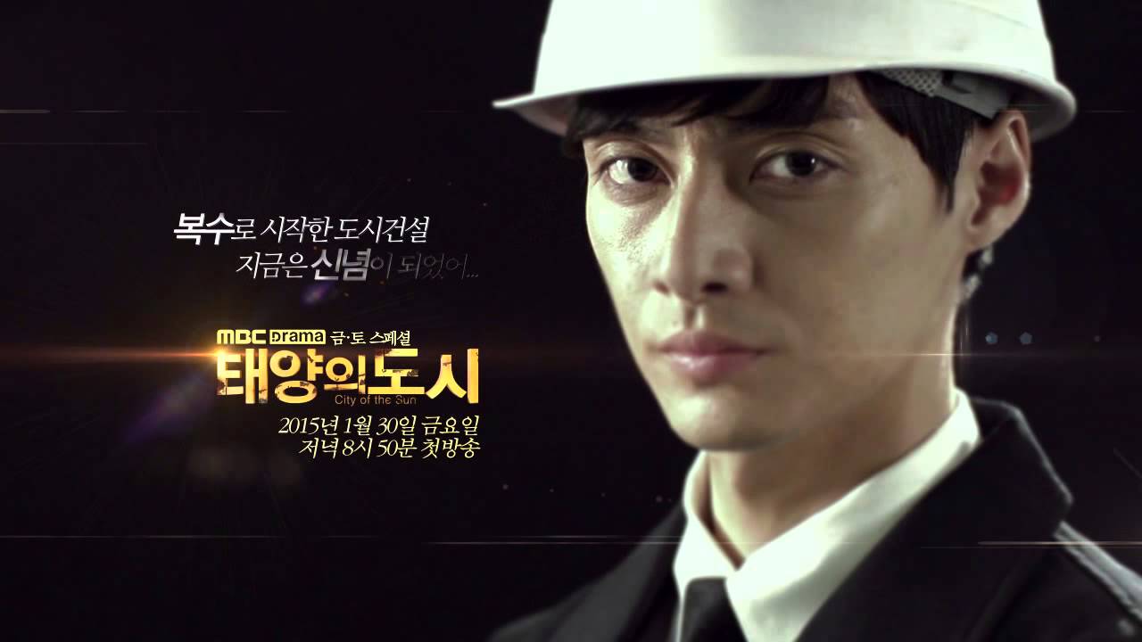 صورة تقرير عن الدراما الكورية City of the Sun