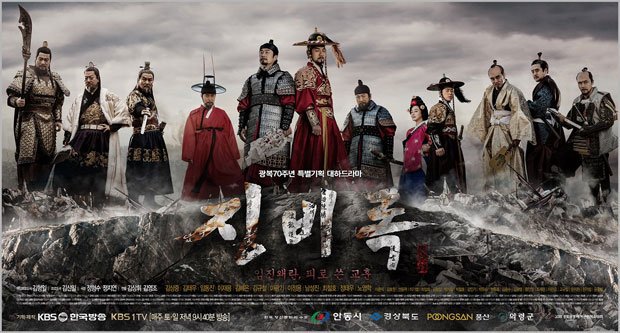 صورة تقرير عن الدراما الكورية Jingbirok