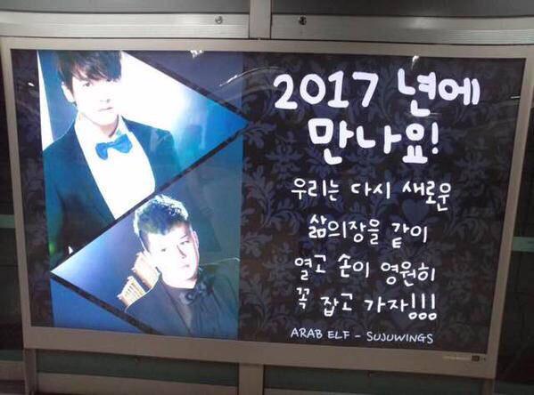 صورة معجبي سوبر جونيور العرب اشتروا إعلانات ميترو ووعدوا بانتظار شيندونغ و سونغمين