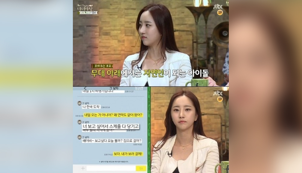 صورة فتاة أولزانغ تدّعي بأنها حبيبة سابقة لآيدول مشهور وترغب بالعودة إليه