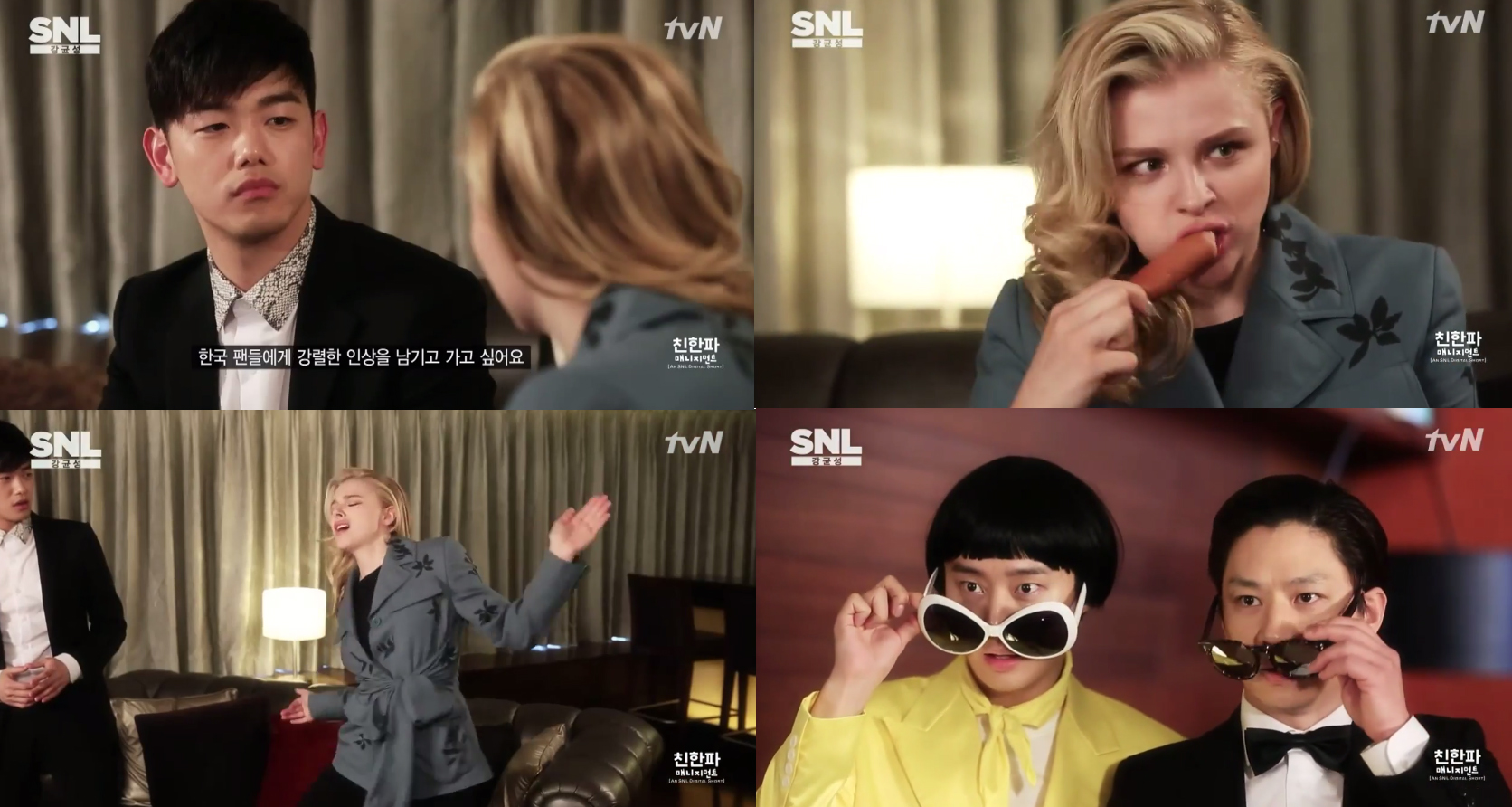 صورة [رأي مستخدمي الإنترنت] كلوي مورتيز على برنامج SNL كوريا