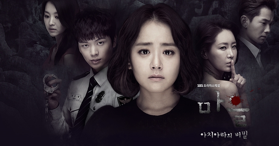 صورة تقرير عن الدراما الكورية The Village: Achiara’s Secret