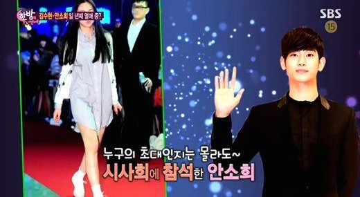 صورة ظهور تقارير تكشف بأن سوهي حضرت سابقا عرض فيلم كيم سوهيون تحت دعوة مجهولة