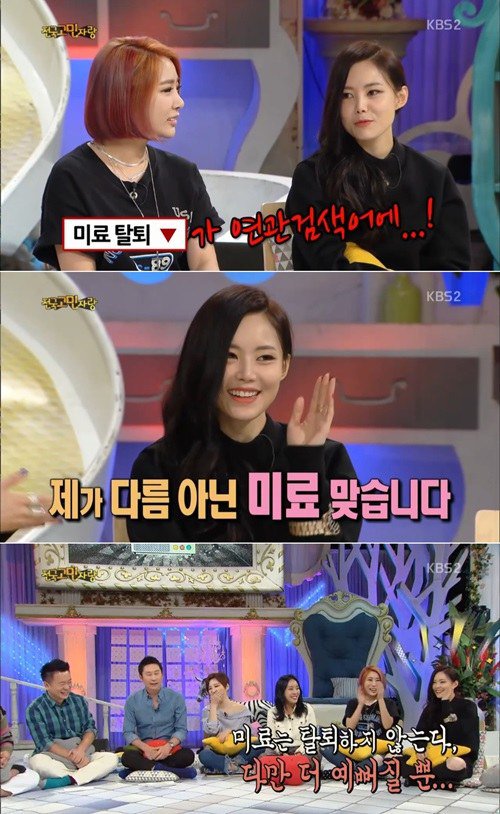 صورة ميريو عضوة فرقة براون آيد قيرلز سخرت من مظهرها المتغير بسبب عمليات التجميل