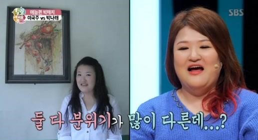 صورة الكوميدية لي غوك جو كشفت عن صورة لها قبل أن يزيد وزنها بـ ٢٠ كيلو