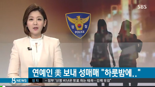 صورة مغنية مشهورة كانت في وكالة كيوب الترفيهية ضُبطت في فضيحة دعارة كبيرة