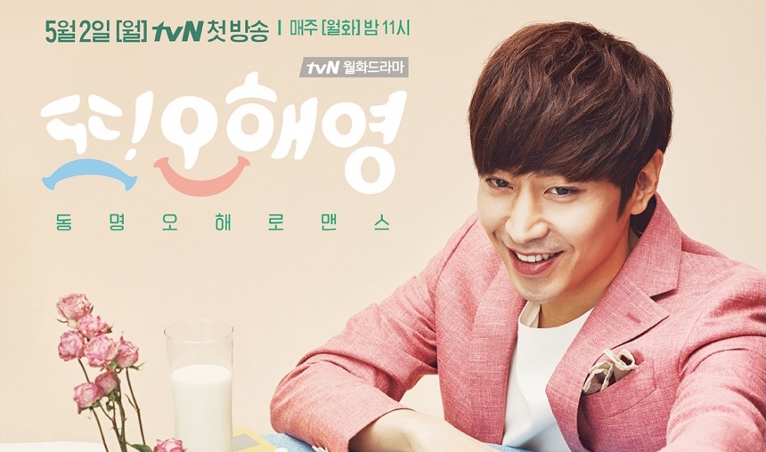 صورة تقرير عن الدراما الكورية Another Miss Oh