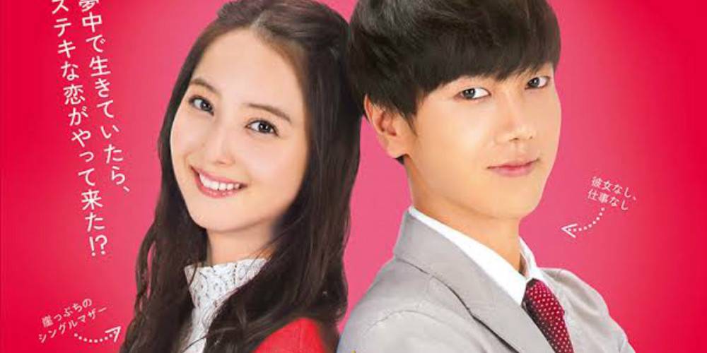 صورة فيلم ترسيم ييسونغ الياباني “معلم الكورية خاصتي” يكشف عن البوستر الرسمي