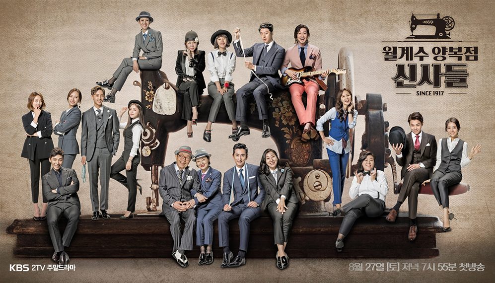 صورة تقرير عن الدراما الكورية The Gentlemen of Wolgyesu Tailor Shop