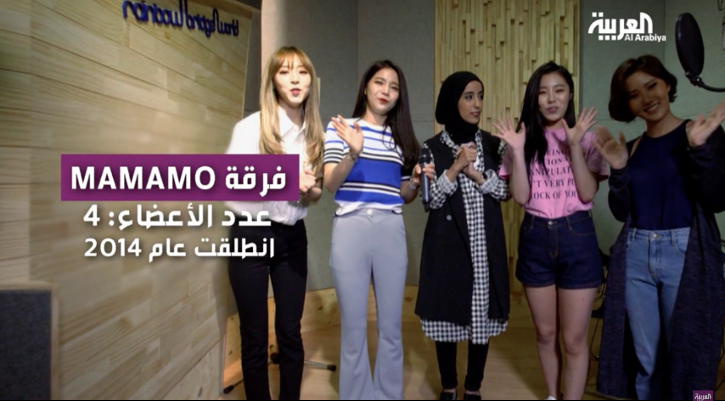 صورة [فيديو] العربية أصدروا تقريرا عن عالم الكيبوب ولقاء لأشواق العتولي مع ٣ فرق كورية